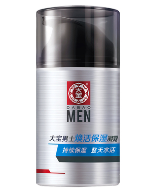 大宝男士保湿面霜护肤套装乳液