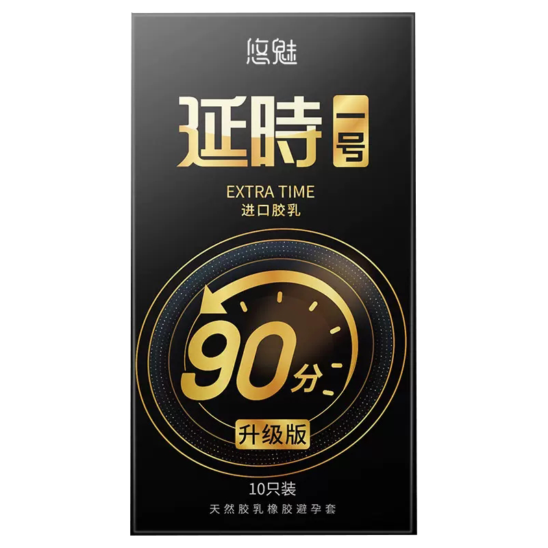 避孕套持久装安全套男用旗舰店正品超薄裸入bytt非防早泄套套mj