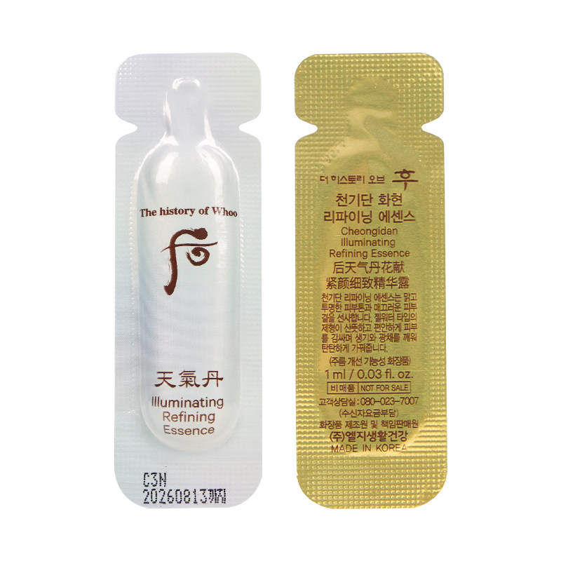 whoo后韩国天气丹水前导入精华小样1ml女肌底液修护精华液正品