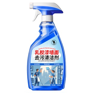 乳胶漆墙面去污神器擦墙壁白墙体涂鸦污渍清洁剂脚印黑垢专用#