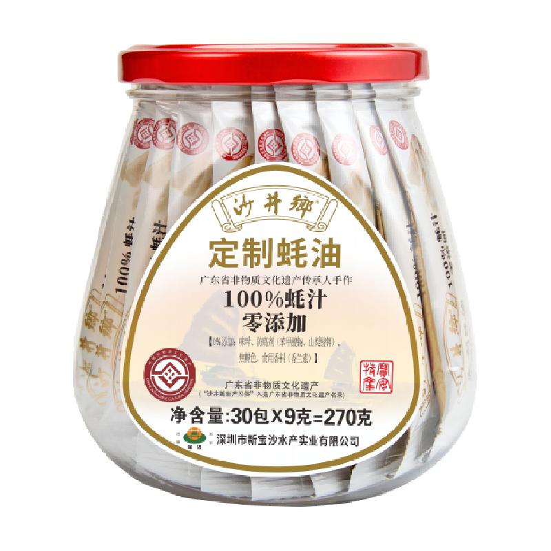 沙井乡蚝油100%蚝汁无防腐剂无色素旧庄蚝油省级非遗品便捷装