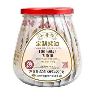 沙井乡蚝油100%蚝汁无防腐剂无色素旧庄蚝油省级非遗品便捷装