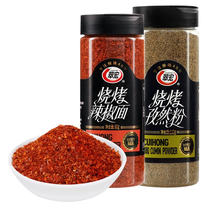 翠宏烧烤料辣椒面孜然粉组合瓶装套装撒料调料家用调味料干料正宗