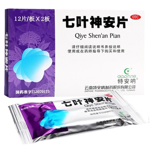 特安呐 七叶神安片 24片 益气安神 心气不足 所致的心悸 失眠