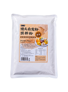 焙小姐馒头包子自发粉家用免发酵