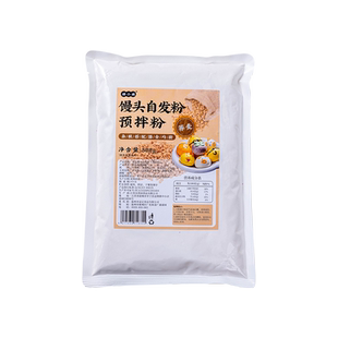 玉米包子馒头自发面粉家用果蔬紫薯五谷杂粮面粉免发酵小麦荞麦粉