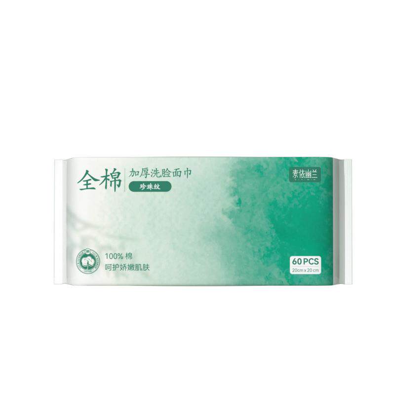 素依幽兰一次性全棉洗脸巾美容院专用纯棉洁面巾加厚棉柔巾洗面巾