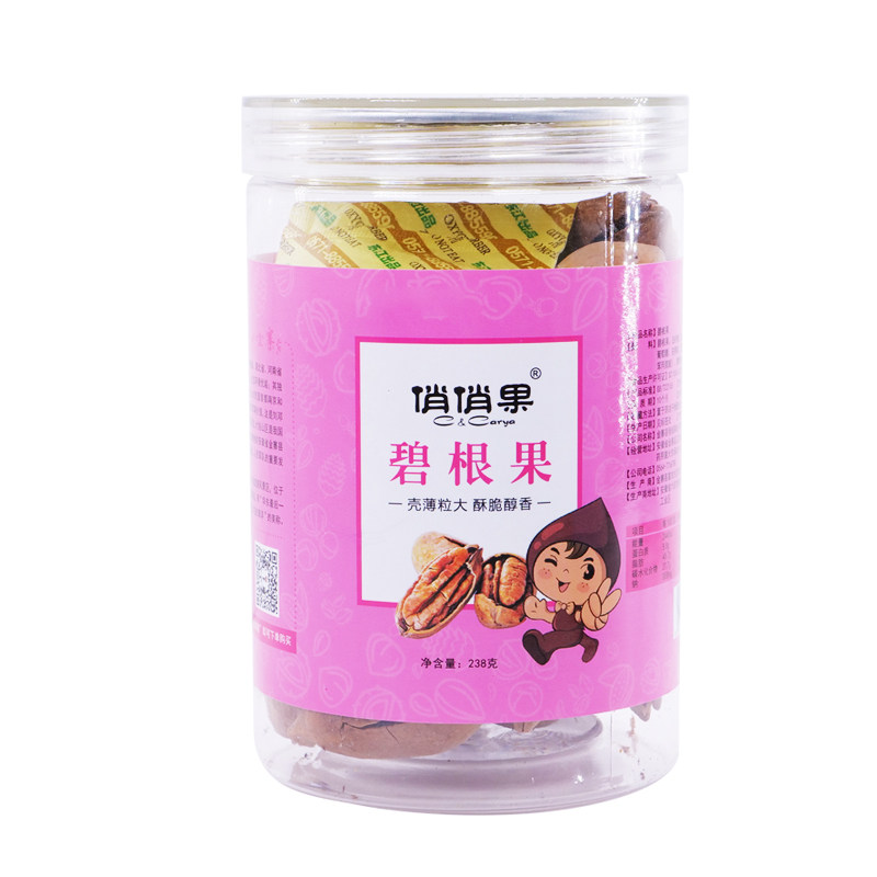新货奶油椒盐碧根果核桃