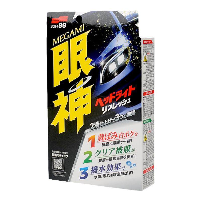 SOFT99大灯修复抛光镀膜驱水