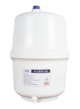 丰达3.2G净水器压力桶