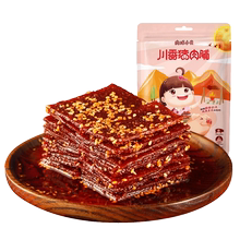 肉球小贝川香猪肉脯100g独立包装