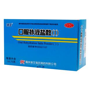 海王口服补液盐散拉肚子腹泻营养儿童电解质ORS补盐液盐水婴儿III