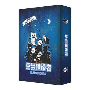 「惊人院噩梦携带者」3-6人剧本杀无DM 新手可玩聚会桌游休闲游戏