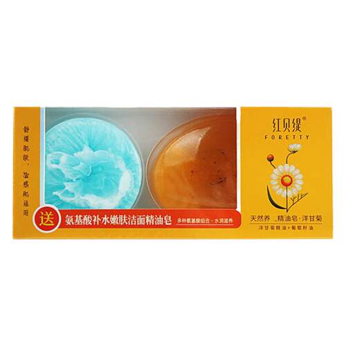 【5盒】红贝缇天然养生洋甘菊精油手工皂送氨基酸沐浴皂香皂洁面