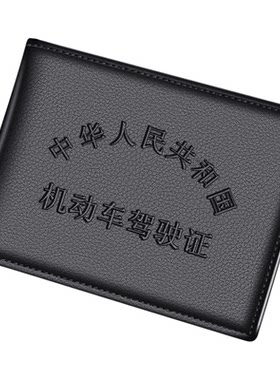 袋鼠机动车驾驶证真皮牛皮证件包