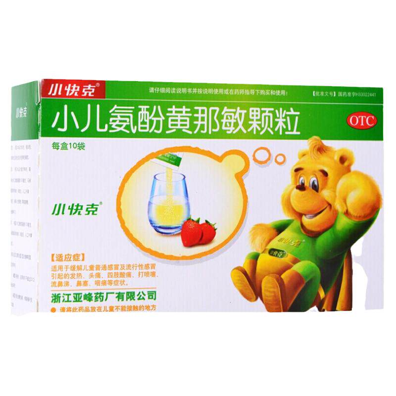【小快克】小儿氨酚黄那敏颗粒4g*10袋/盒