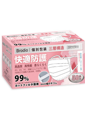 Brodio日本口罩一次性三层独立