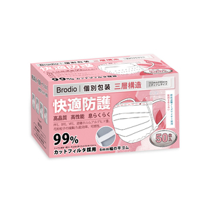 Brodio日本口罩一次性三层独立