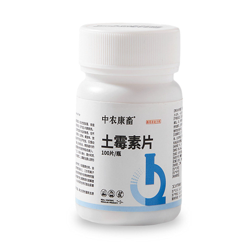 土霉素水族鱼药锦鲤金鱼专用乌龟腐皮烂甲肺炎烂身烂尾消肠炎杀菌