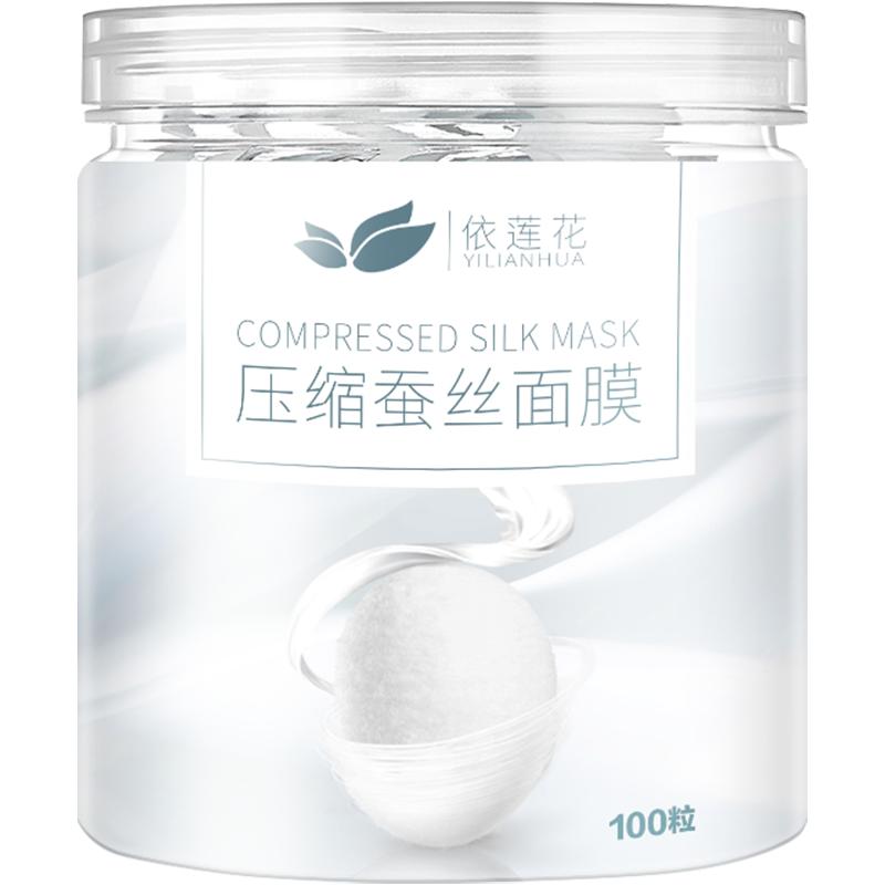 隐形超薄蚕丝压缩面膜纸100粒片女补水疗一次性干面膜扣湿敷正品