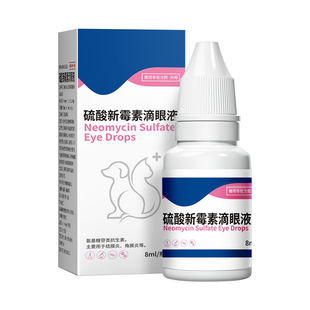 宠物猫咪狗狗眼药水眼睛发炎流脓流泪红肿专用药硫酸新霉素滴眼液