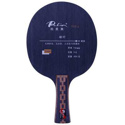 正品里奥tct乒乓球拍底板