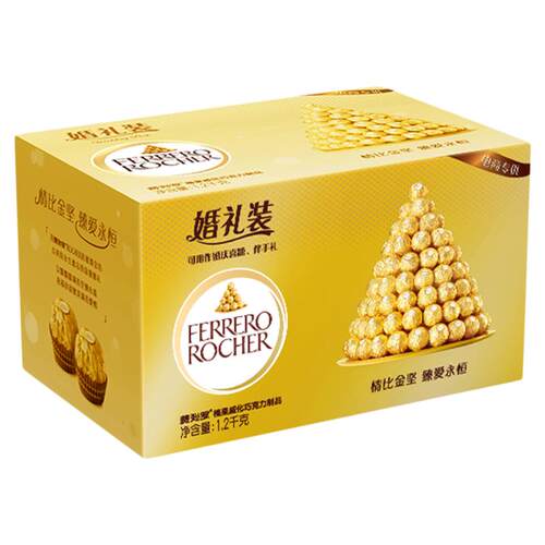 费列罗官方旗舰店榛果威化巧克力制品96粒婚礼结婚喜糖伴手礼零食