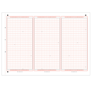 高考语文作文纸A3中考作文专用纸高中生初中生专用a4英语作文纸考试答题卡格子纸2430格方格纸小学生作文稿纸