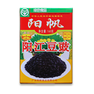 阳帆牌阳江豆豉0添加绿色食品 黑豆豉颗粒原味炒菜用农家纳豆豆鼓