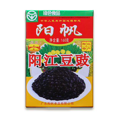 [绿色食品】阳江豆豉炒菜用0添加