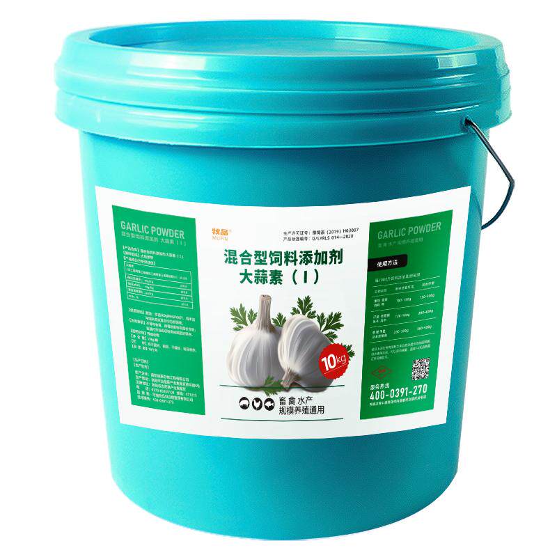 开胃饲料添加剂大蒜素增肥水产