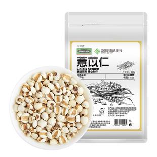 薏苡仁精选贵州兴仁农家小粒薏仁米新货四神汤搭茯苓山药煮粥养生