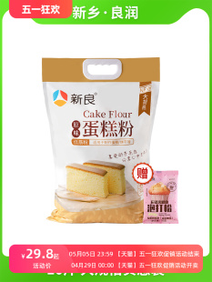 新良原味蛋糕粉低筋面粉家用烘焙专用材料烤箱低粉5kg 商用10斤装