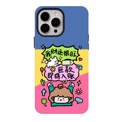 我财运很旺适用苹果17promax手机壳iphone16pro菲林磁吸支架个性华为P80小米15小众vivo防摔保护壳oppo好运