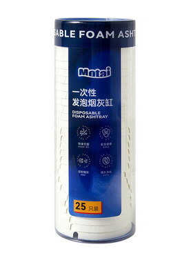么汰一次性烟灰缸自带灭烟沙