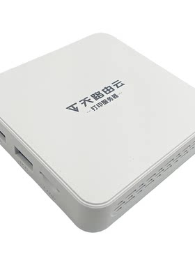 天路由云LBP2900电脑手机打印