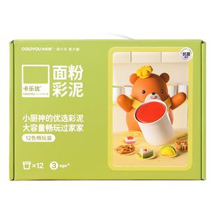 卡乐优面粉彩泥儿童橡皮泥无毒幼儿园专用粘土食品级宝宝超轻黏土
