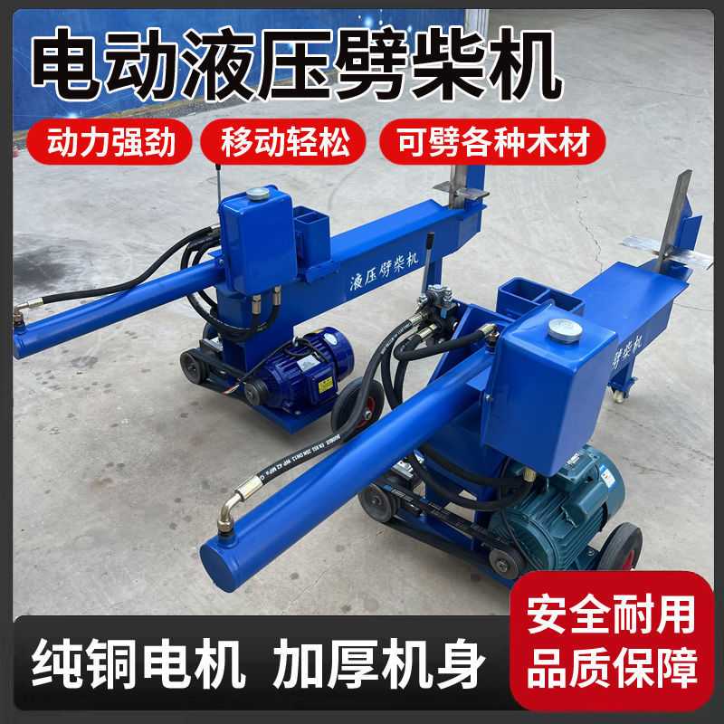 商用劈柴神器液压动力砍柴家用劈木头粉碎机新款厂家劈柴机多功能