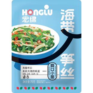 宏绿海带笋丝70g开袋即食闽南特产速食菜香辣海带丝