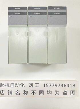 议价AB PLC电源模组 1719-PSDC 原装正品现货，功能包好，议价