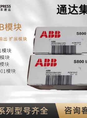 议价ABB AO810V2  DI810 DO810 FI830F FI820F TU810V1 PLC模块