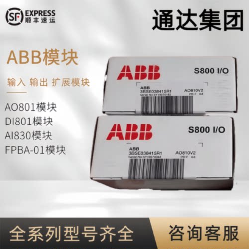 议价ABB AO810V2  DI810 DO810 FI830F FI820F TU810V1 PLC模块