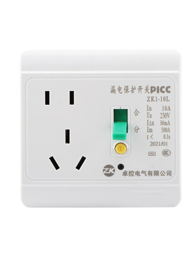 明装卓控插座漏电保护10A16A空调热水器86型电热水龙头专用包邮
