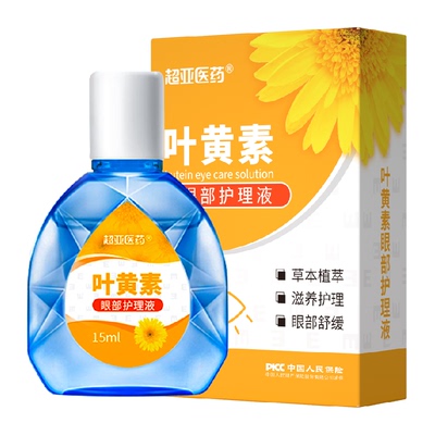超亚叶黄素滴眼液舒缓眼部疲劳