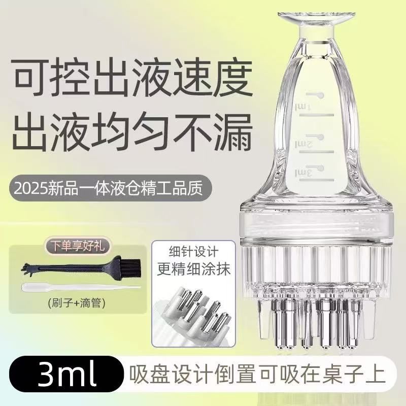 新款捏捏乐简约款头皮上药器滚珠导液梳精华油米诺生发液按摩神器