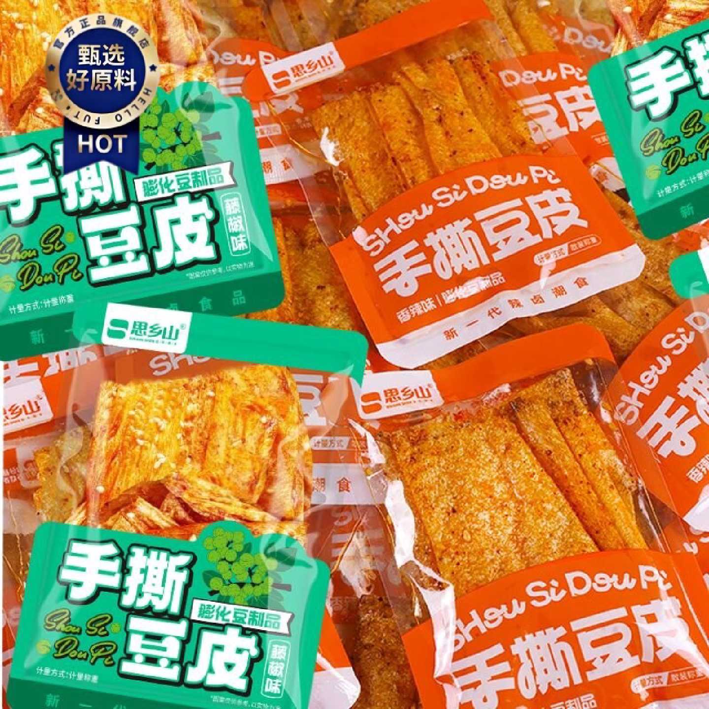 豆有味手撕豆皮藤椒味湖南特产香辣豆皮麻辣零食辣条休闲怀旧解馋