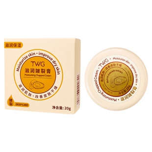 脚后跟干裂防裂膏手足皴裂皲裂膏补水保湿滋润脚润养霜脚跟修护霜