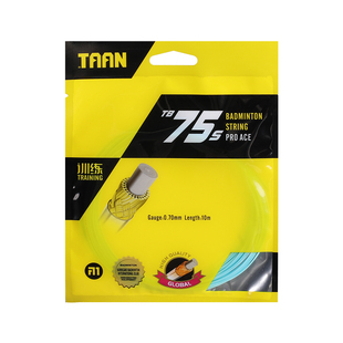 Taan泰昂羽毛球线专业训练羽线耐打耐磨拉线穿线耐用羽线TB75S