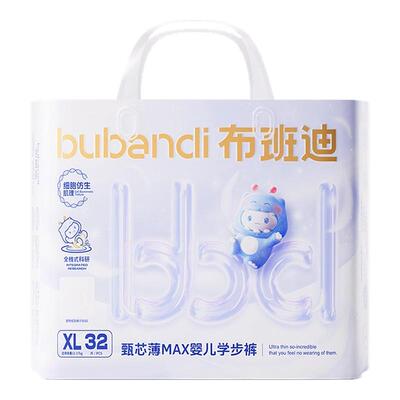 布班迪甄芯薄Max婴儿纸尿裤超薄拉拉裤男女宝宝专用尿不湿码任选