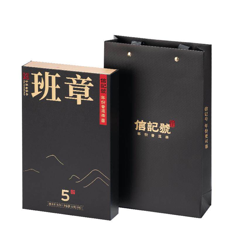 八马茶业普洱生茶班章5年尊享装